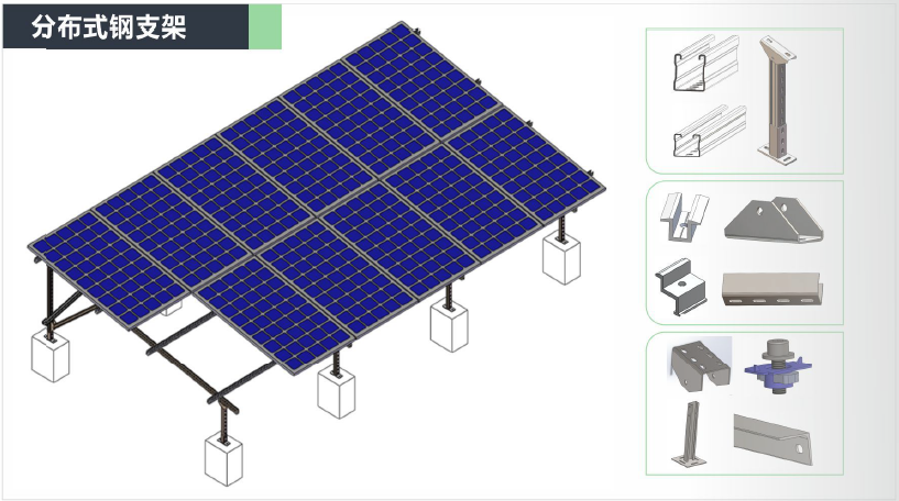 Jiangyin EXIN Energy Technology Co., Ltd - Montagesysteme - Distributed Steel Mounting System Distributed Steel Mounting System - Art. 9511