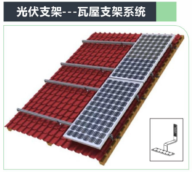 Jiangyin EXIN Energy Technology Co., Ltd - Montagesysteme - Distributed  Tile Roof Mounting System Distributed  Tile Roof Mounting System - Art. 9514