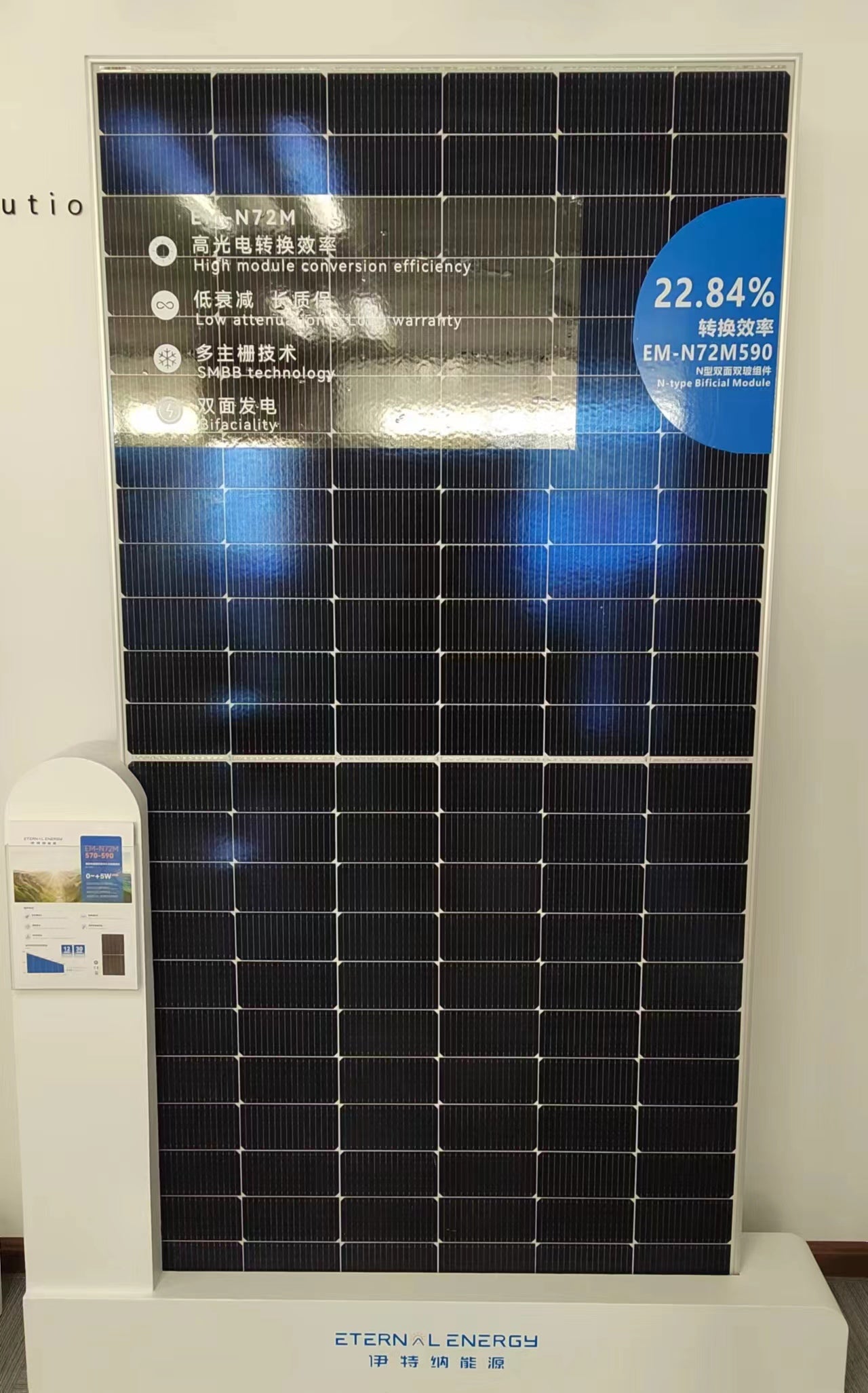 Eternal Energy Technology Co., Ltd. - Solarmodul - EM-N72M 570-590W EM-N72M580 - Art. 218837
