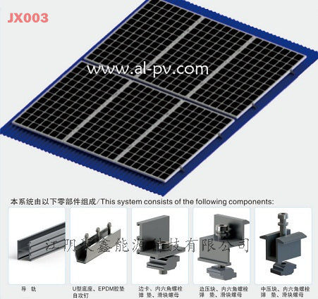 Jiangyin Juxin Energy Technology Co., Ltd. - Montagesysteme - JX003 Trapezoidal Color Steel Solar Roof Mounti... JX003 - Art. 2561