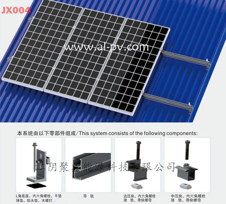 Jiangyin Juxin Energy Technology Co., Ltd. - Montagesysteme - JX004 Trapezoidal L-foot Solar Roof Mounting JX004 - Art. 2565