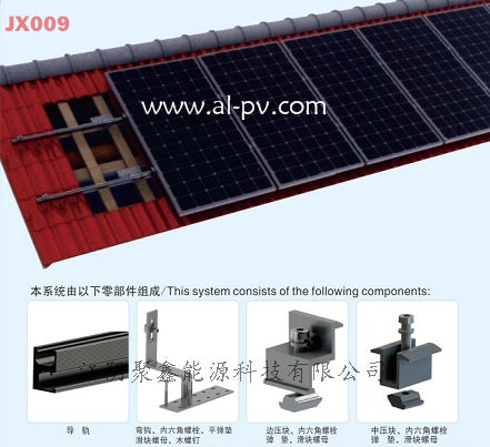 Jiangyin Juxin Energy Technology Co., Ltd. - Montagesysteme - JX009 Glass Tile Solar Roof Mounting JX009 - Art. 3638