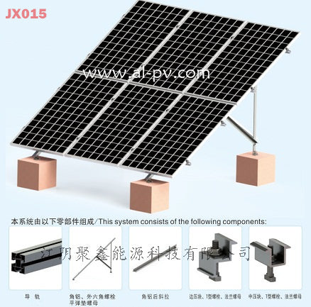 Jiangyin Juxin Energy Technology Co., Ltd. - Montagesysteme - JX015 Concrete Roof Aluminium Solar Mounting Do... JX015 - Art. 3642